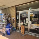 煮干中華ソバ イチカワ - 