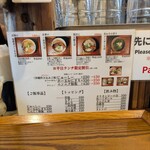 沖縄麺処 天願 - 