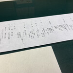 割烹旅館 若松 - 