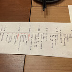 天然温泉 ゆるりの湯 御宿 結の庄 - 夕食献立