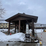 天然温泉 ゆるりの湯 御宿 結の庄 - ホテル入り口