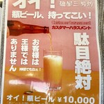 麺屋 三男坊 - 