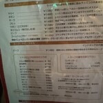 ラマイ 横浜伊勢佐木モール店 - メニュー