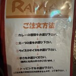 ラマイ 横浜伊勢佐木モール店 - 注文方法など