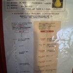 ラマイ - メニュー