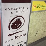 ラマイ - 外観