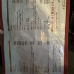 ラマイ - メニュー