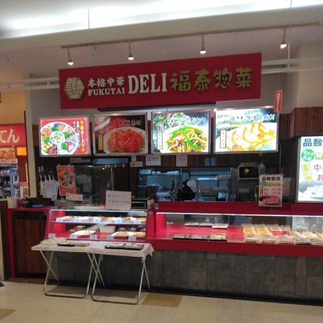 Fukutai Sozai Ion Rakanan Ten photo 5