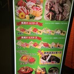 東京馬焼肉　三馬力 - 