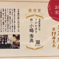 銀座米料亭 八代目儀兵衛 - 