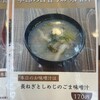 おむすび権米衛ファーマーズキッチン 青山店