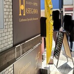 カルボナーラ専門店HASEGAWA - 外観