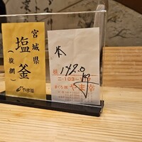 鮨処 凜 - 