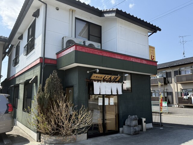 中華料理じんば - 須賀川（中華料理）の写真