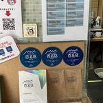 三丁目の手打うどん - 