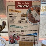 Curry & Bake - メニュー