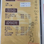 三丁目の手打うどん - 