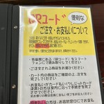 三丁目の手打うどん - 