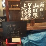 とんかつ 三八 - 