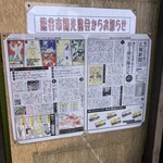 三丁目の手打うどん - 