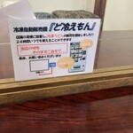 三丁目の手打うどん - 