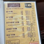 三丁目の手打うどん - 