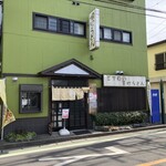 三丁目の手打うどん - 