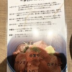 まぐろ専門 かしわ水産 - 