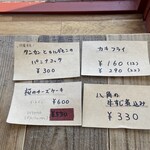 Curry & Bake - メニュー