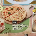 ジョリーパスタ - 