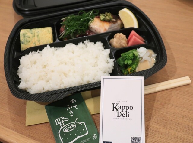Kappo-DELI photo 3