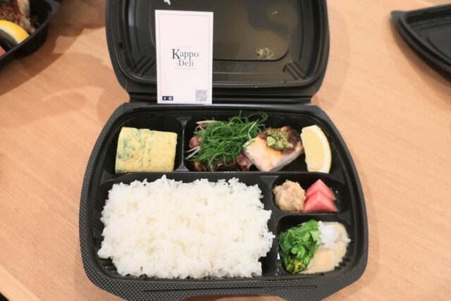 Kappo-DELI