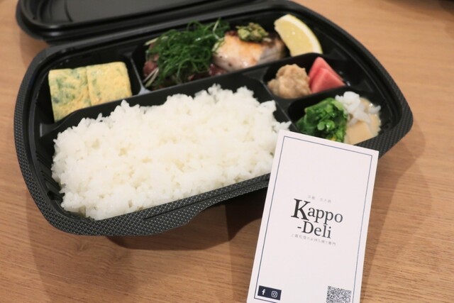 Kappo-DELI photo 5