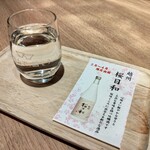 酒楽の里 あさひ山 長岡駅ナカ店 - SNSに投稿で日本酒1杯サービス
