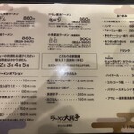 ラーメン大戦争 せんば心斎橋店 - 