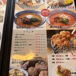 大鷹ラーメン - メニュー