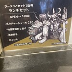 ラーメン大戦争 せんば心斎橋店 - 