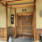 奈良 而今 - 