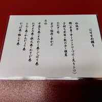 すし処 やま幸 -  すし処 やま幸 -