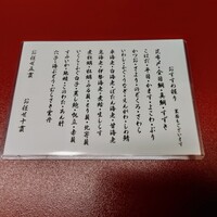 すし処 やま幸 -  すし処 やま幸 -