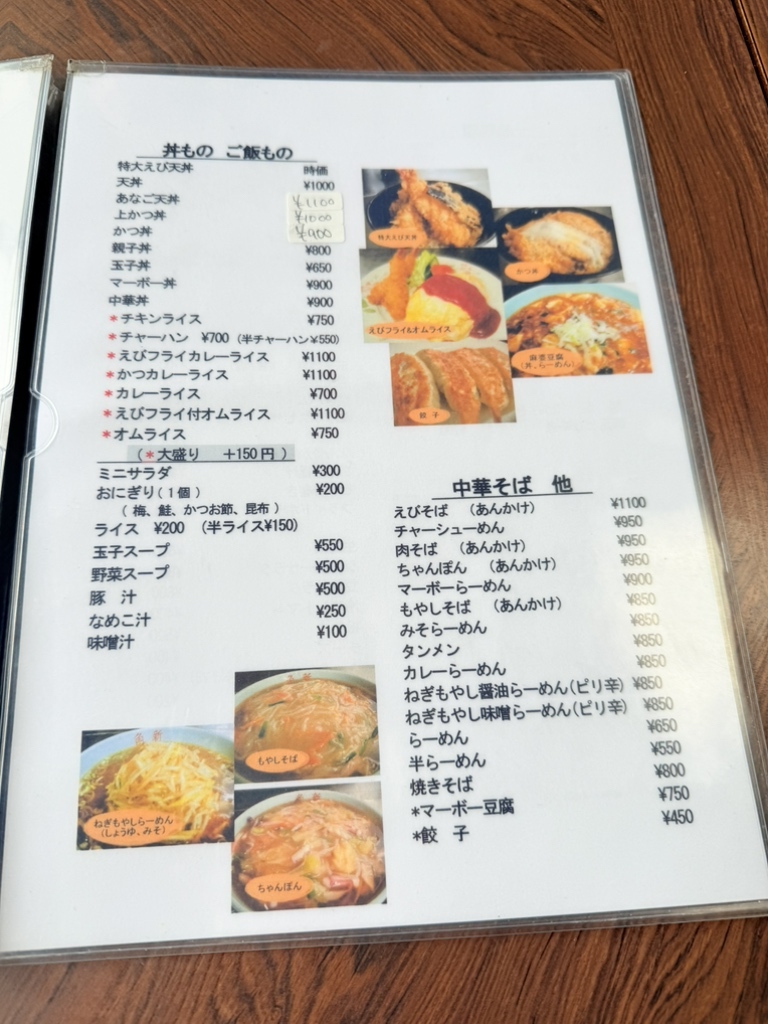 角 新 食堂