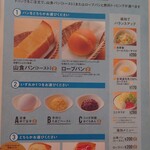 珈琲所コメダ珈琲店 - メニュー