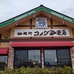 珈琲所コメダ珈琲店 - 店舗