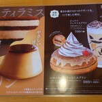 珈琲所コメダ珈琲店 - メニュー