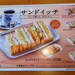 珈琲所コメダ珈琲店 - メニュー
