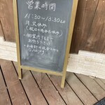 スパゲッティ専門 こぱぞう - 店頭案内