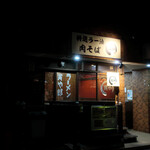 特選ラー油 肉そば 寅や - 