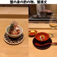湘南沖地蟹専門店ふじ月 - 