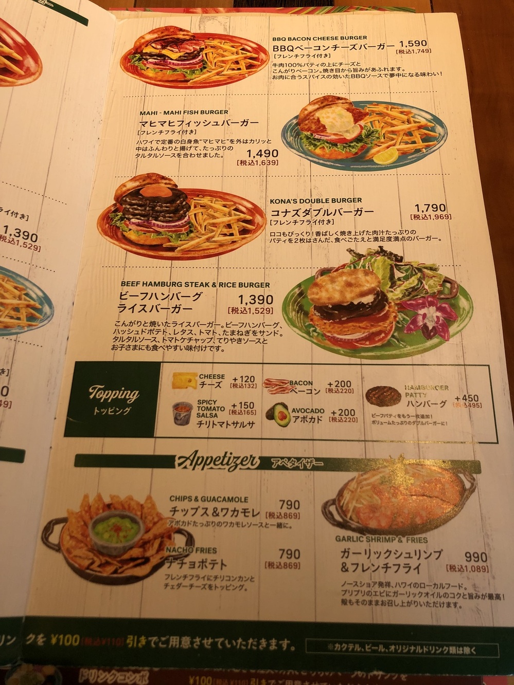 メニュー写真 : コナズ珈琲 新船橋店 （Kona's Coffee） - 新船橋