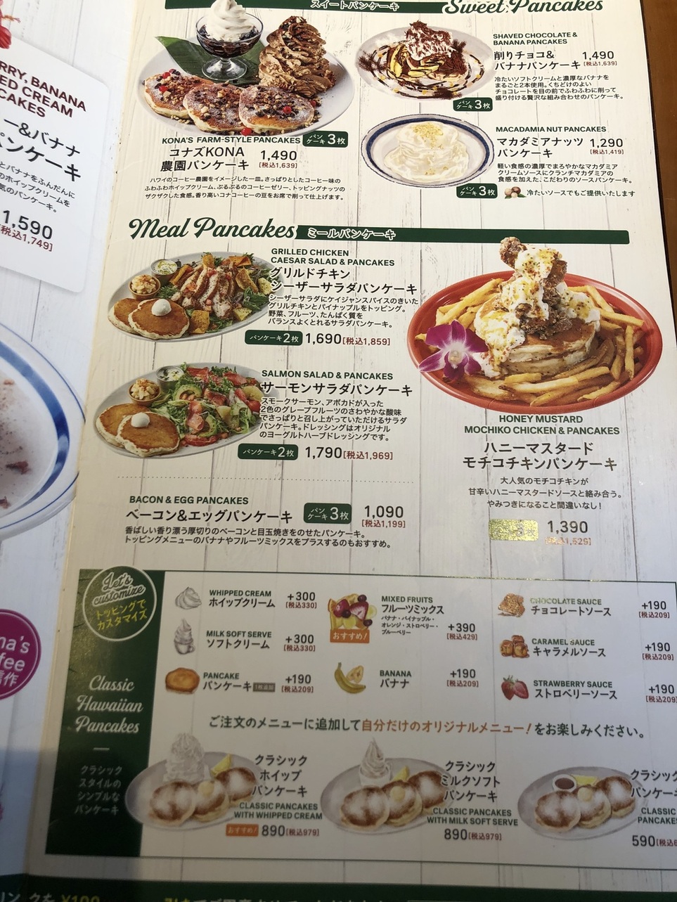 メニュー写真 : コナズ珈琲 新船橋店 （Kona's Coffee） - 新船橋